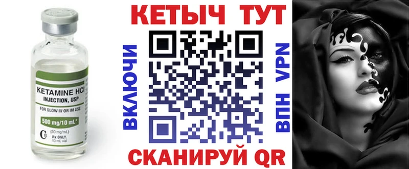 Кетамин ketamine  Саранск 