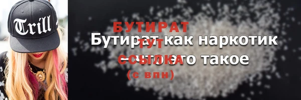 бутират Вязники