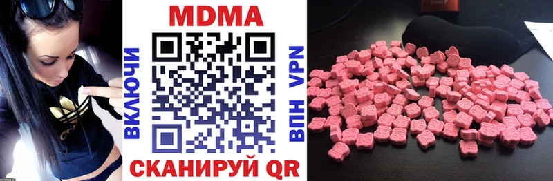 MDMA молли  купить   Саранск 