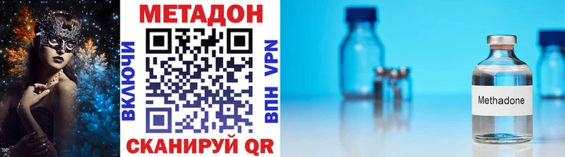 МЕТАДОН белоснежный  дарнет шоп  Саранск 