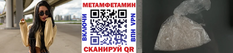 Метамфетамин кристалл  Саранск 
